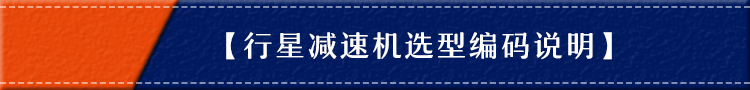 圓法蘭行星減速機 圓法蘭行星減速機